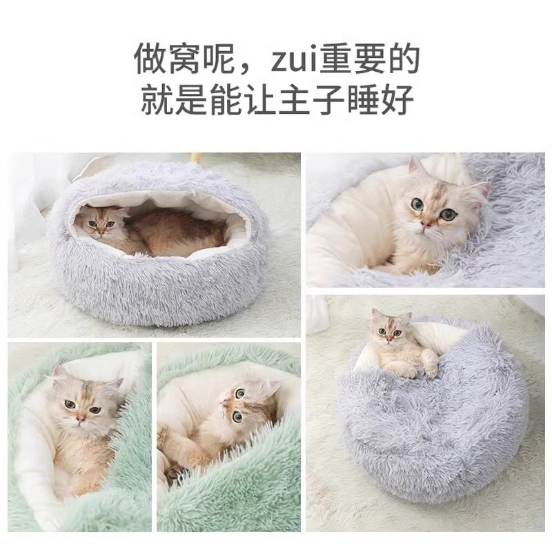 猫窝四季通用猫屋封闭式猫咪幼猫小猫床冬季狗窝冬天宠物保暖用品,淘宝优惠券,粉丝福利购,淘宝优惠卷