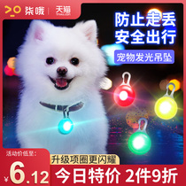 Pet LED pooch Luminous pendant luminous anti-loss Lights dog Cat Bell night walking dog lights Teddy