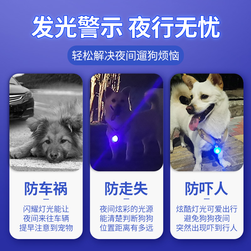 宠物LED狗狗发光吊坠夜光防走失丢灯狗牌猫咪铃铛夜间遛狗灯泰迪-图1