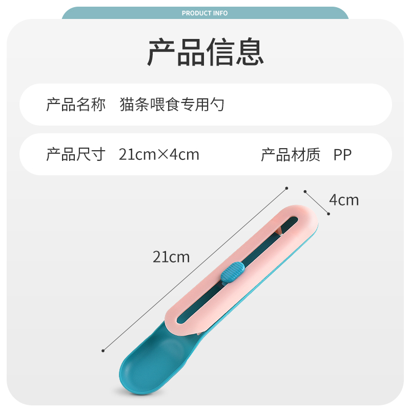 猫条勺喂食器喂食勺快乐挤猫条神器挤压零食专用勺子宠物猫咪用品 - 图3