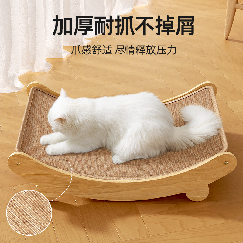 猫抓板猫窝剑麻耐磨不掉屑大号躺椅猫爪板一体防猫抓沙发猫咪玩具
