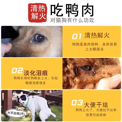 鸭肉干狗狗零食鸡肉干风干鸭肉烘干宠物小狗幼型犬零食磨牙棒洁齿 - 图1