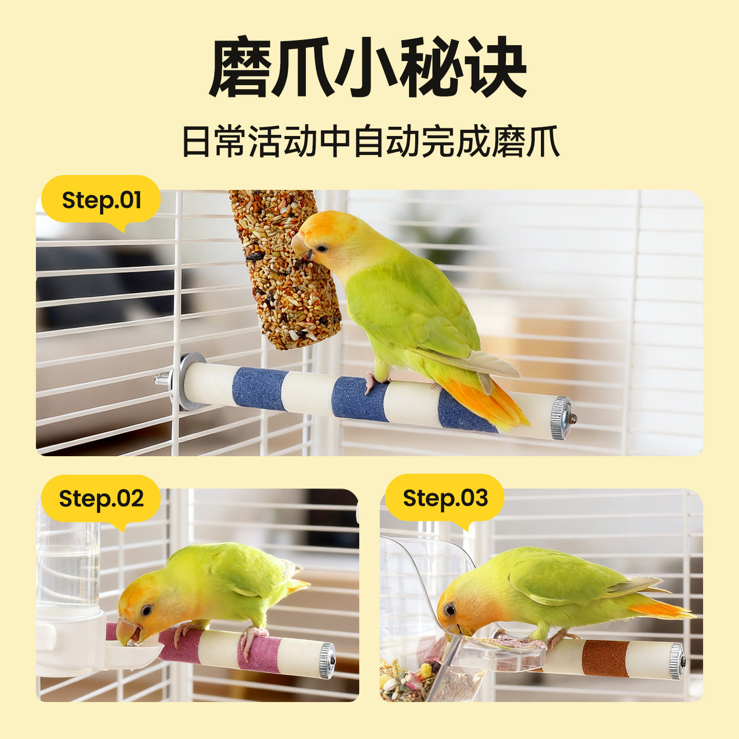 鹦鹉站杆磨砂磨爪站棍牡丹虎皮玄凤小太阳专用磨嘴棒玩具鸟用品架,淘宝优惠券,粉丝福利购,淘宝优惠卷