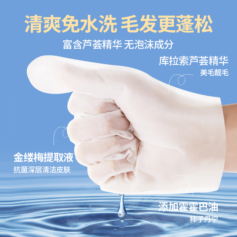 猫咪免洗手套宠物湿巾狗狗用品免洗澡神器干洗专用手套清洁抑菌,淘宝优惠券,粉丝福利购,淘宝优惠卷