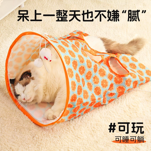 Игрушка, сумка, туннель, избавление от скуки, котенок, домашний питомец