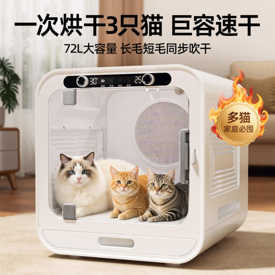 72L Ju capacity silent fast drying smart bluetooth
