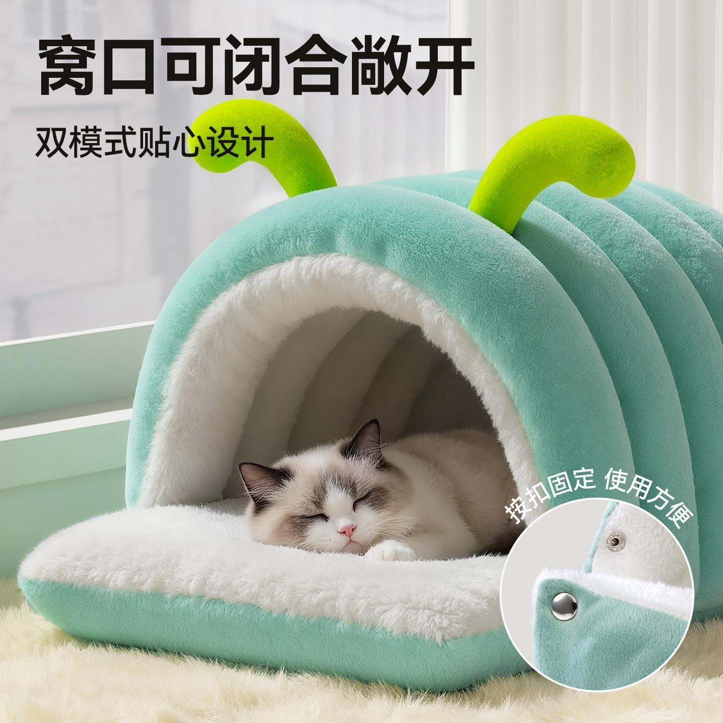 毛毛虫猫窝冬季保暖半封闭式安全感冬日猫咪睡窝四季通用加厚狗窝,淘宝优惠券,粉丝福利购,淘宝优惠卷