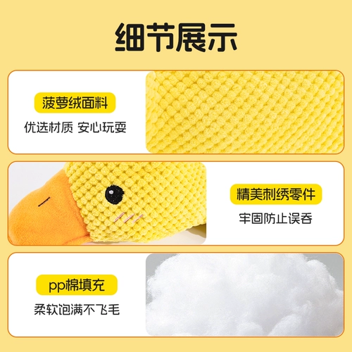 Игрушка, плюшевая кукла, избавление от скуки, домашний питомец, издает звуки