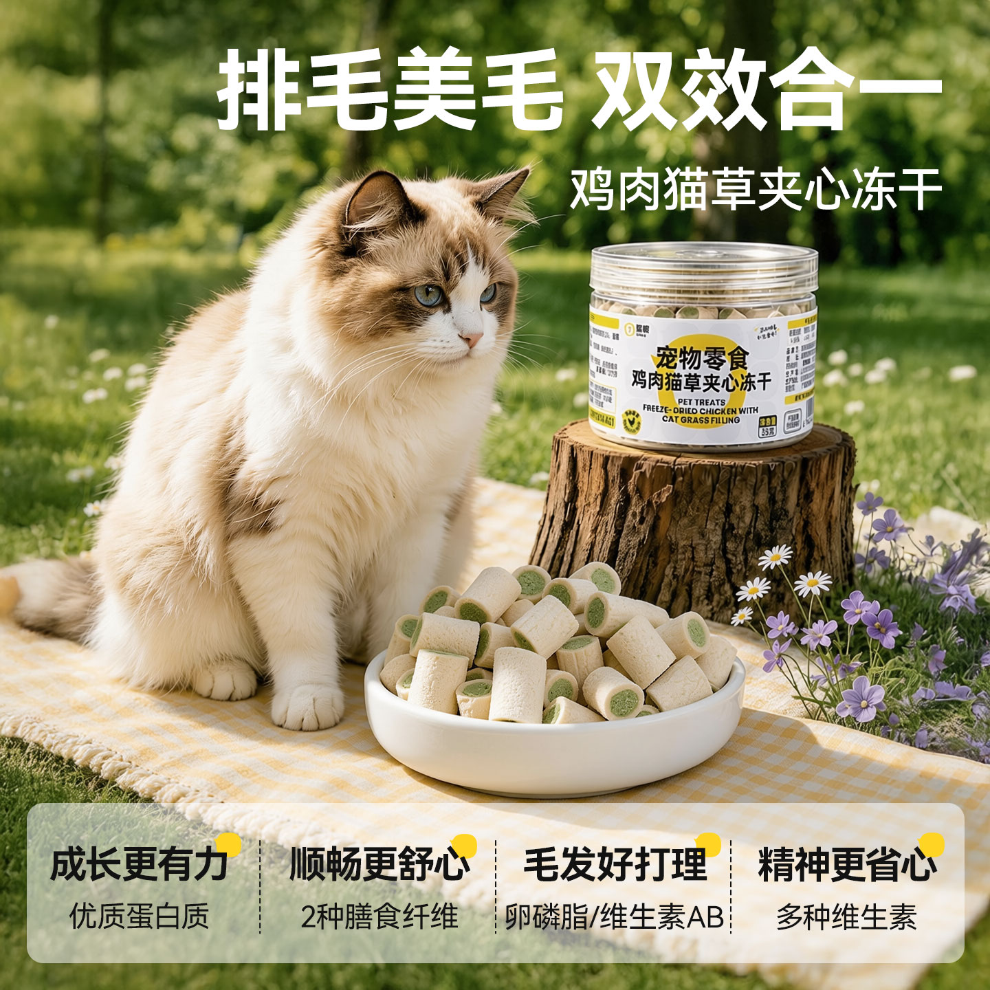 Qi Oh cat snacks, cat grass sandwich freeze-dried cat snacks, chicken freeze-dried nutrition, special for molar teeth, furry dogs
