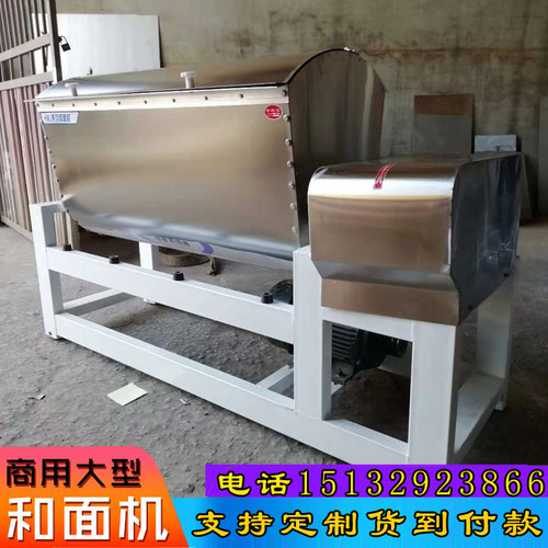 和面机商用25公斤大型不锈钢活面机50 75 100 125 150 200拌面机 - 图0