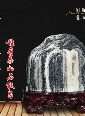 泰山石敢当摆件室内镇宅桌面原石