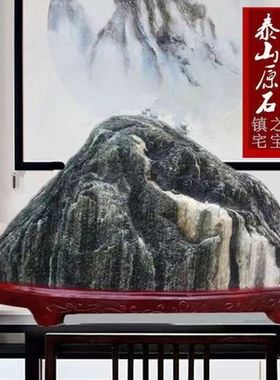 正宗泰山石靠山石泰山石敢当室内外办公室镇宅石家用招财石头摆件