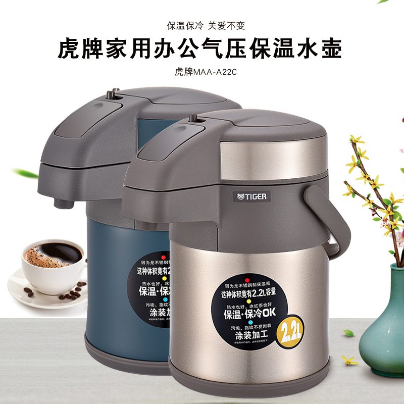 日本虎牌保温壶家用按压式不锈钢热水瓶MAA-A22C官方专卖专柜同款 - 图3