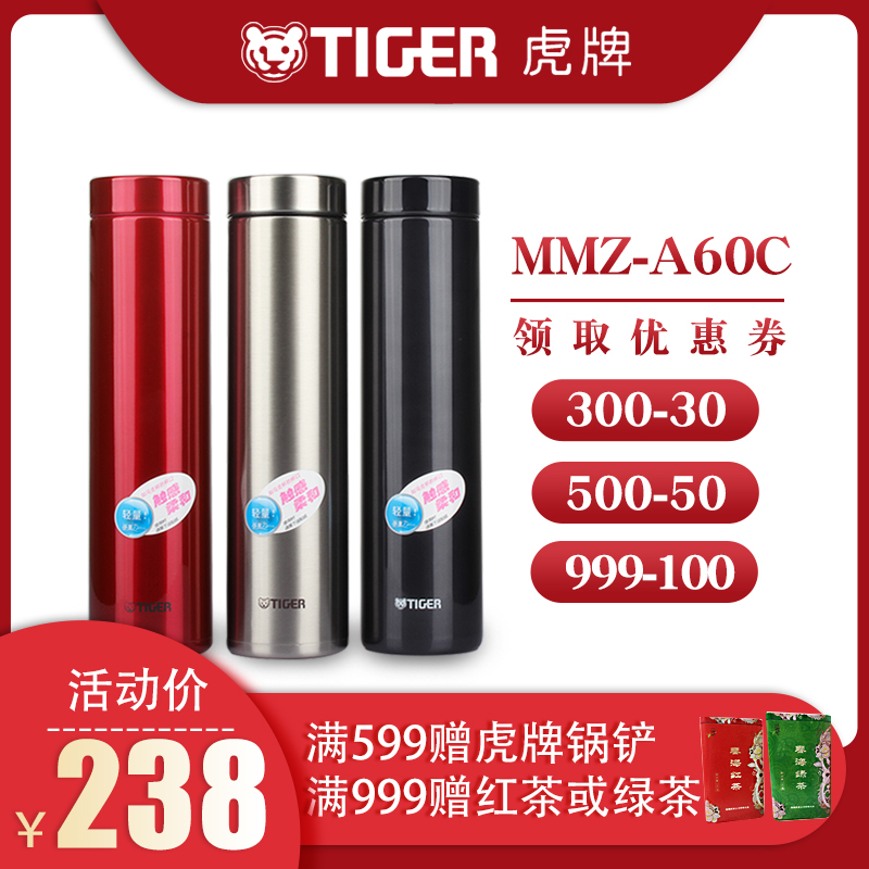 tiger虎牌保溫杯夢重力MMZ-A60C男士女士時尚輕量水杯子包郵600ml