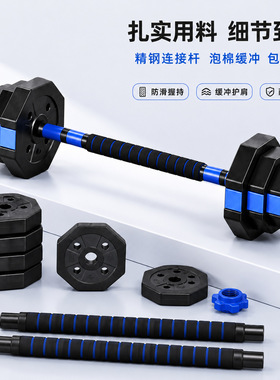 Men's dumbbell set fitness equipment suitable for teenagers,