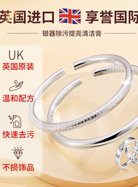 TownTalk英国泰通擦银泡沫999银饰品银餐具戒指耳环手镯清洁剂