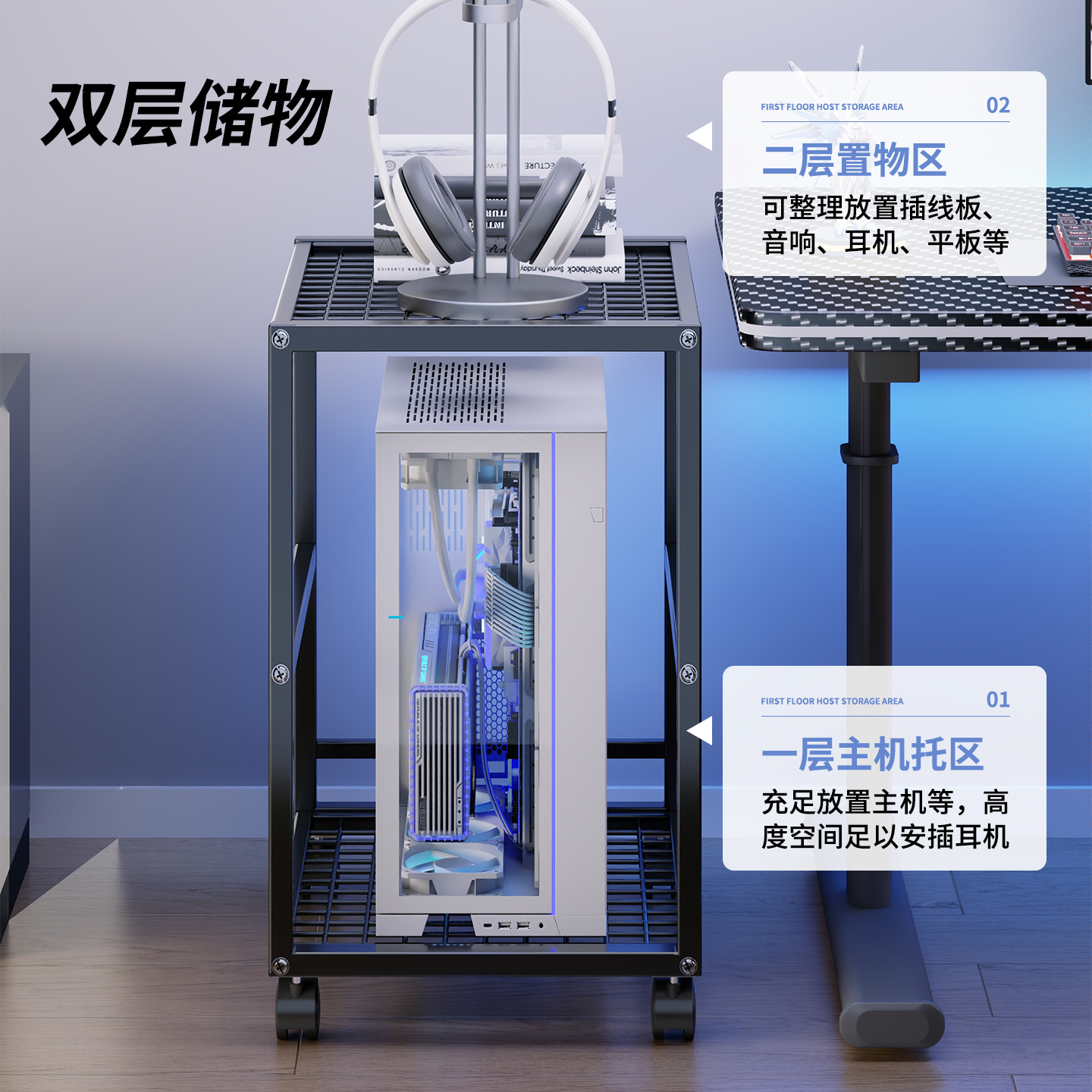 Computer host bracket e-sports room multi-layer movable