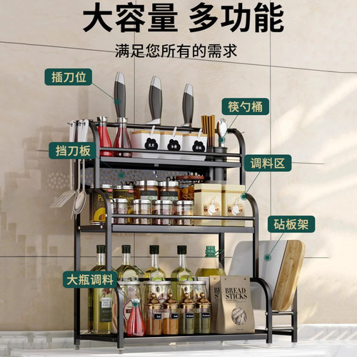 厨房调味品置物架佐料锅盖筷子菜刀一体放置架家用多功能储物神器 - 图2