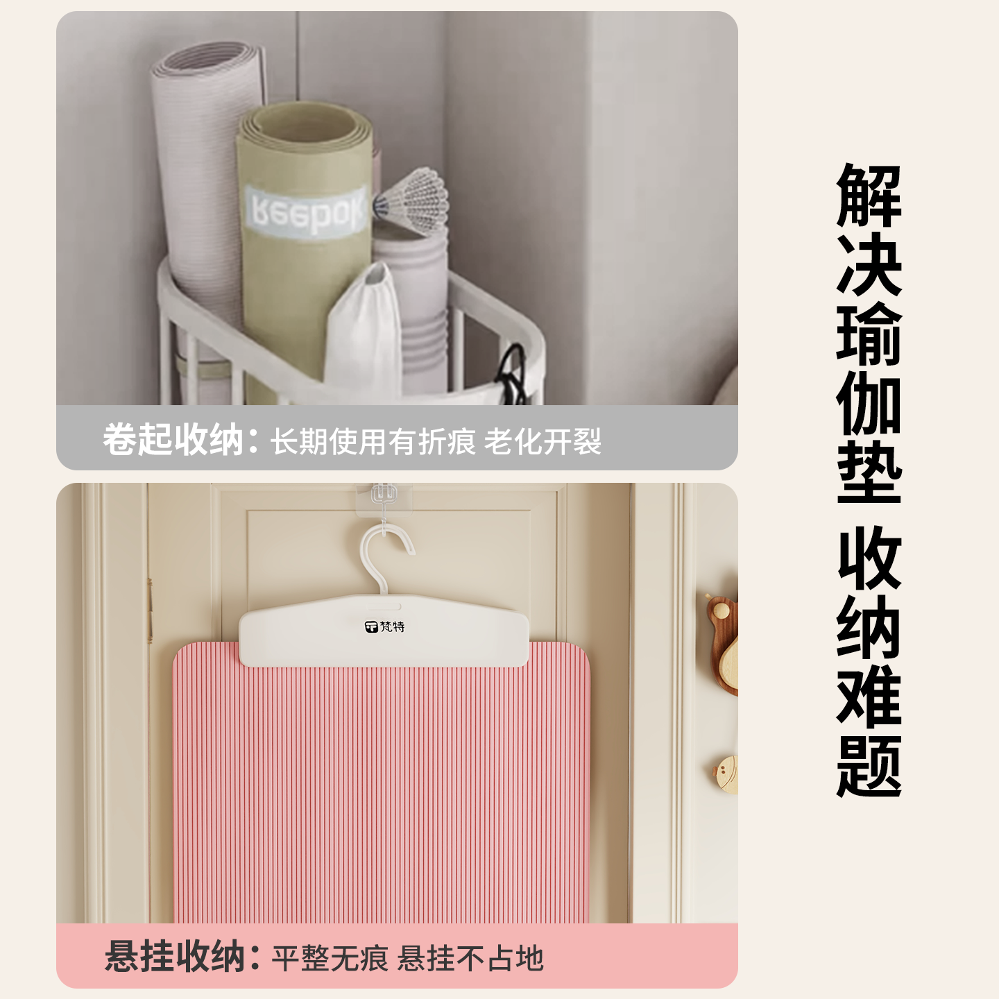 门上瑜伽垫收纳神器家用上墙壁挂式地毯置物架省空间无痕防滑夹子,淘宝优惠券,粉丝福利购,淘宝优惠卷