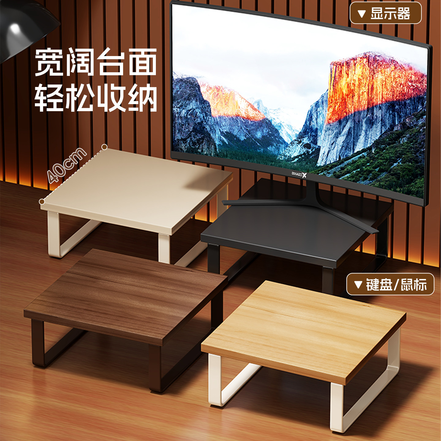 台式电脑增高架办公室显示器托架支撑架办公桌置物架桌面收纳架子,淘宝优惠券,粉丝福利购,淘宝优惠卷