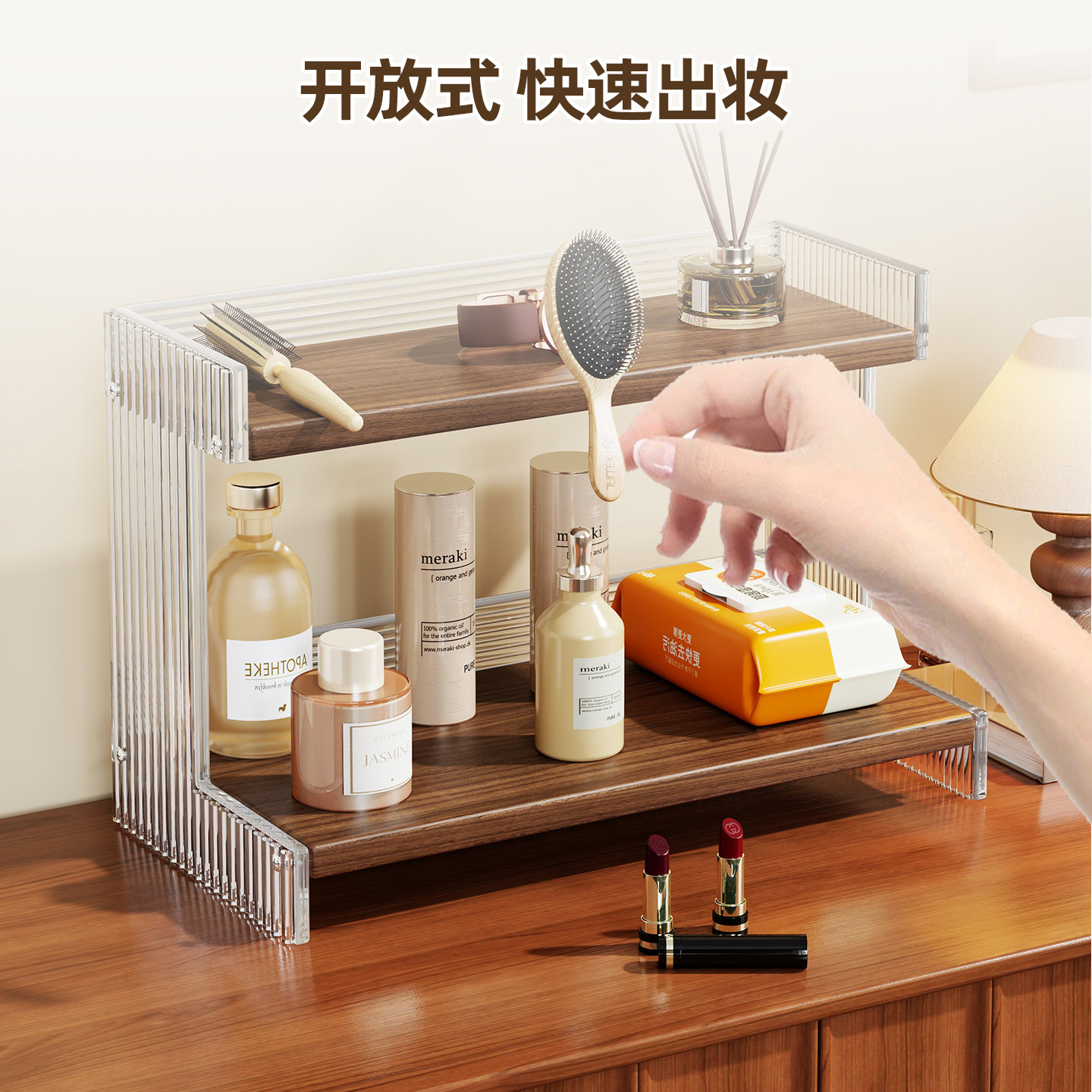 梳妆台高级感香水置物架桌面化妆品收纳盒亚克力台面护肤品一体柜,淘宝优惠券,粉丝福利购,淘宝优惠卷