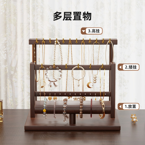 High-end solid wood jewelry storage display rack