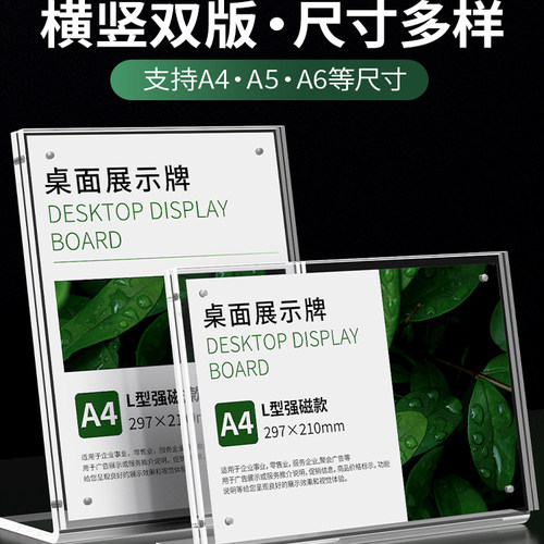 L型亚克力台牌A4台卡展示牌桌面小立牌a5菜单价目表奶茶店定制广告牌酒水价格展示架餐桌台牌透明强磁吸台签 - 图1