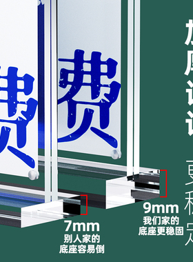 亚克力台牌透明双面水晶展示牌