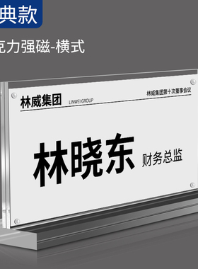 亚克力台卡强磁立牌价目表