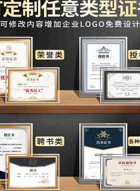 水晶相框展示框证书展示框亚克力