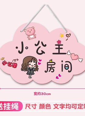 儿童房间门口挂牌小公主卡通门牌