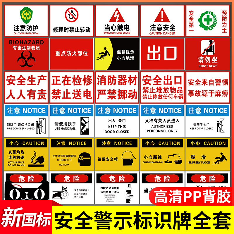 设备状态标识牌停用待修设备标志牌无烟区域提示牌工厂车间仓库重地闲人免进标贴安全标识牌当心触电警示定制 - 图0