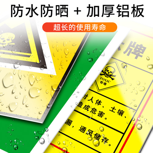 危险废物标签标识牌子国标警示告铝板仓库环保废弃间房提示牌有害毒储存间固废存放暂存处PVC污水收集池警示 - 图1