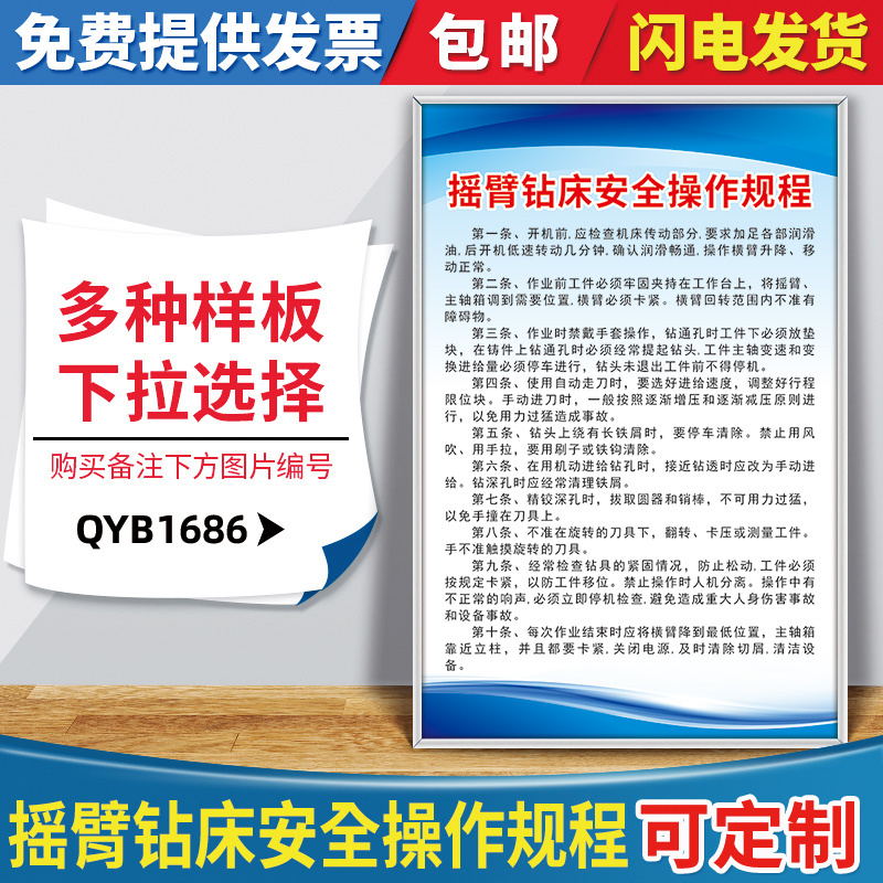 安全操作规程空压机叉车机床车床冲床行车注塑机砂轮机钻床机械机器设备标识牌工厂车间生产管理规章制度上墙