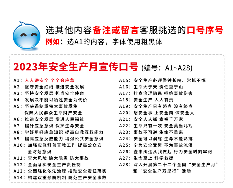 2024年消防月横幅宣传条幅安全标语预防为主生命至上消防日主题竖幅工地施工现场标识大字口号警示警告定制 - 图2