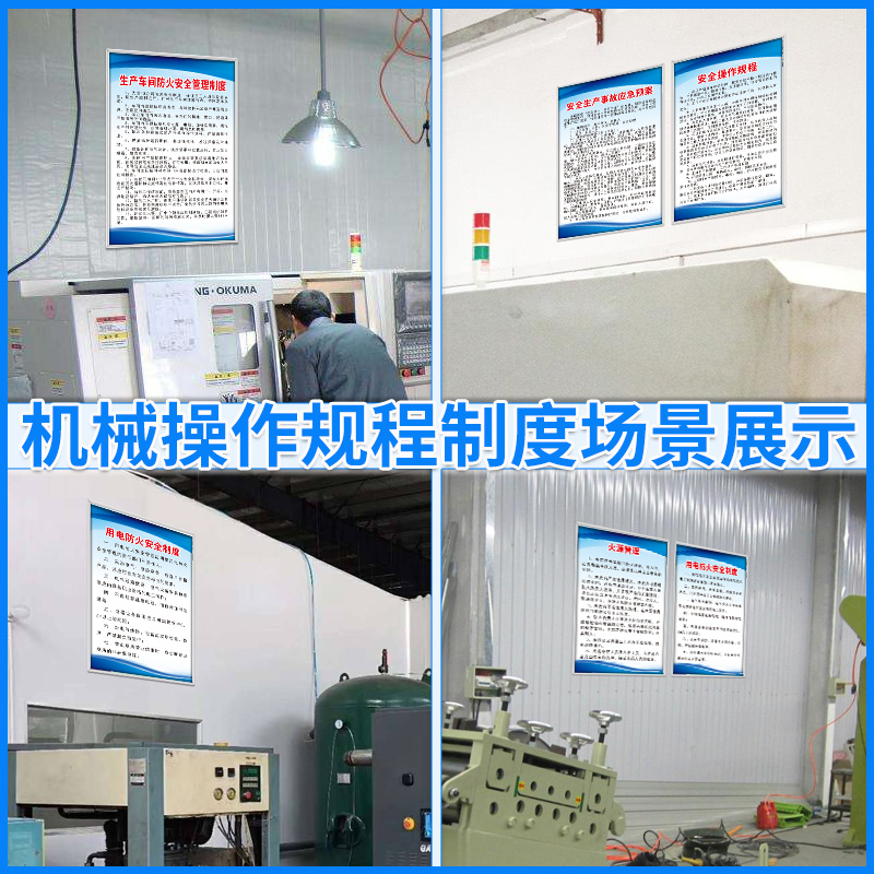 安全操作规程空压机叉车机床车床冲床行车注塑机砂轮机钻床机械机器设备标识牌工厂车间生产管理规章制度上墙