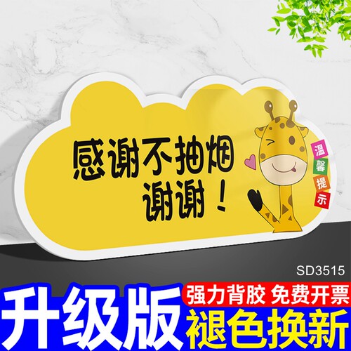 节约用纸亚克力温馨提示牌珍惜资源保护环境标识办公室标示定制创意标贴标志牌子文明标语指示墙贴纸定做标牌 - 图2