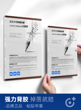 磁吸相框教师简介亚克力