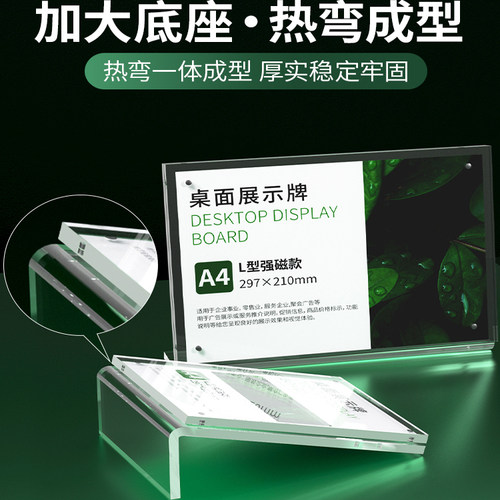 L型亚克力台牌A4台卡展示牌桌面小立牌a5菜单价目表奶茶店定制广告牌酒水价格展示架餐桌台牌透明强磁吸台签 - 图2