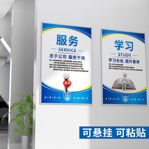 6s管理标识牌贴5s宣传标语现场制度牌上墙贴纸工厂生产车间文化7S企业质量海报挂图8s警示标志9s展板10S定制 - 图2