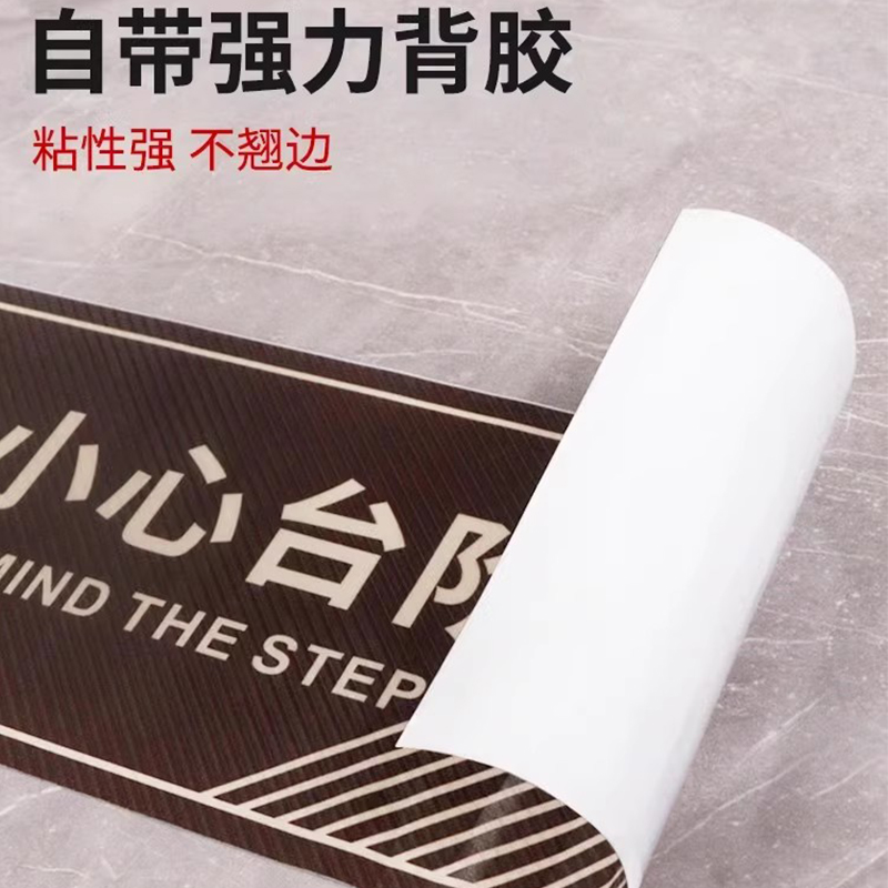 小心台阶地贴地滑温馨提示楼梯标识公共场所标志安全标识牌楼道防滑阶梯警示文明标语小心地滑洗手间墙贴定制 - 图2