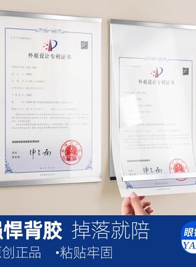 a4证书框亚克力营业执照框