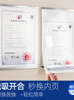 亚克力相框挂墙a4证书磁吸展示框