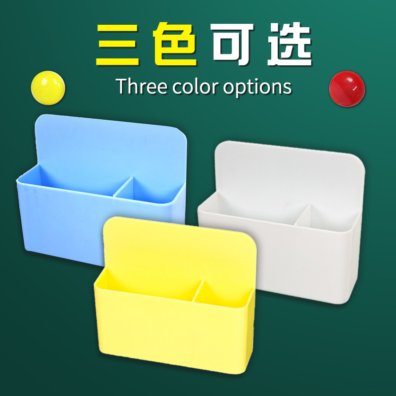 磁性可挂可吸式笔盒黑板擦墙贴粉笔盒白板悬挂式绿板壁挂式磁铁收纳盒磁力磁吸粉笔挂墙儿童涂鸦办公专用笔筒,淘宝优惠券,粉丝福利购,淘宝优惠卷