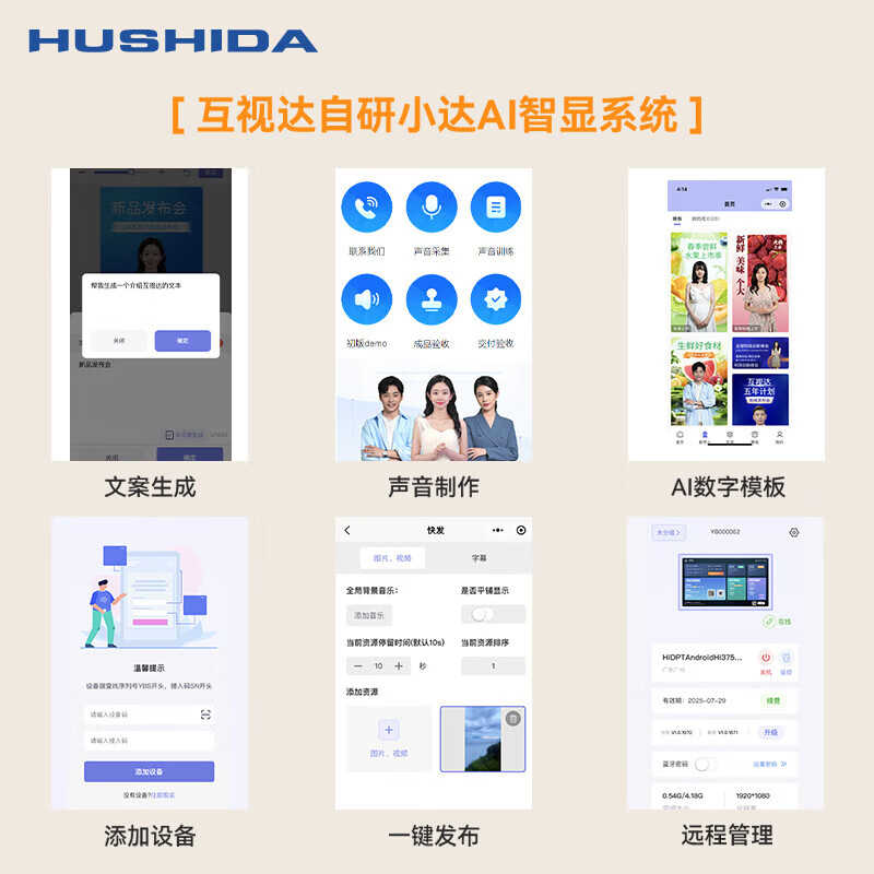 互视达自助查询机卧式广告机显示屏多媒体触摸控商城党建一体电视
