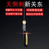 Xintuan Dongzi Line Double Hooks No Chipye Hookings свяжите готовый продукт, крюк Himuzi Line, анти -важный рыболовный костюм
