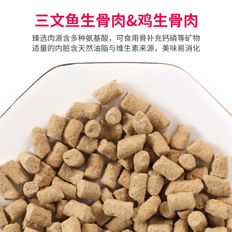 玫斯醇鲜之旅三文鱼鸡冻干生骨肉双拼全价幼年期通用全价猫咪主粮