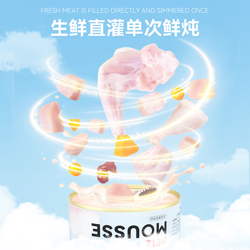 玫斯云朵全价慕斯主食罐头幼猫成猫湿粮无谷增肥猫咪猫粮85g/罐