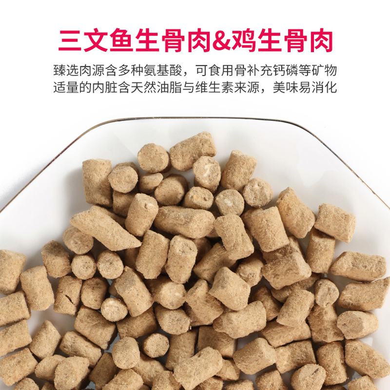 玫斯醇鲜之旅全价成猫粮冻干生骨肉三文鱼鸡双拼成年期专用猫主粮