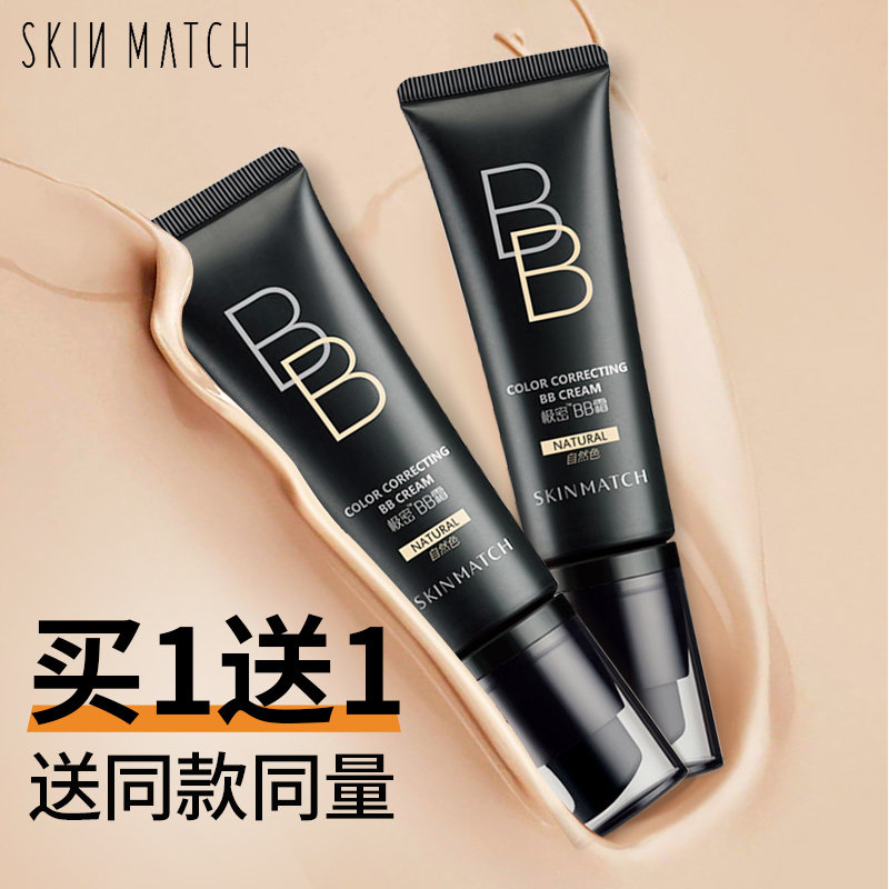 雅丽洁裸妆遮瑕保湿小麦色极密bb霜 yalget雅丽洁中畅BB霜